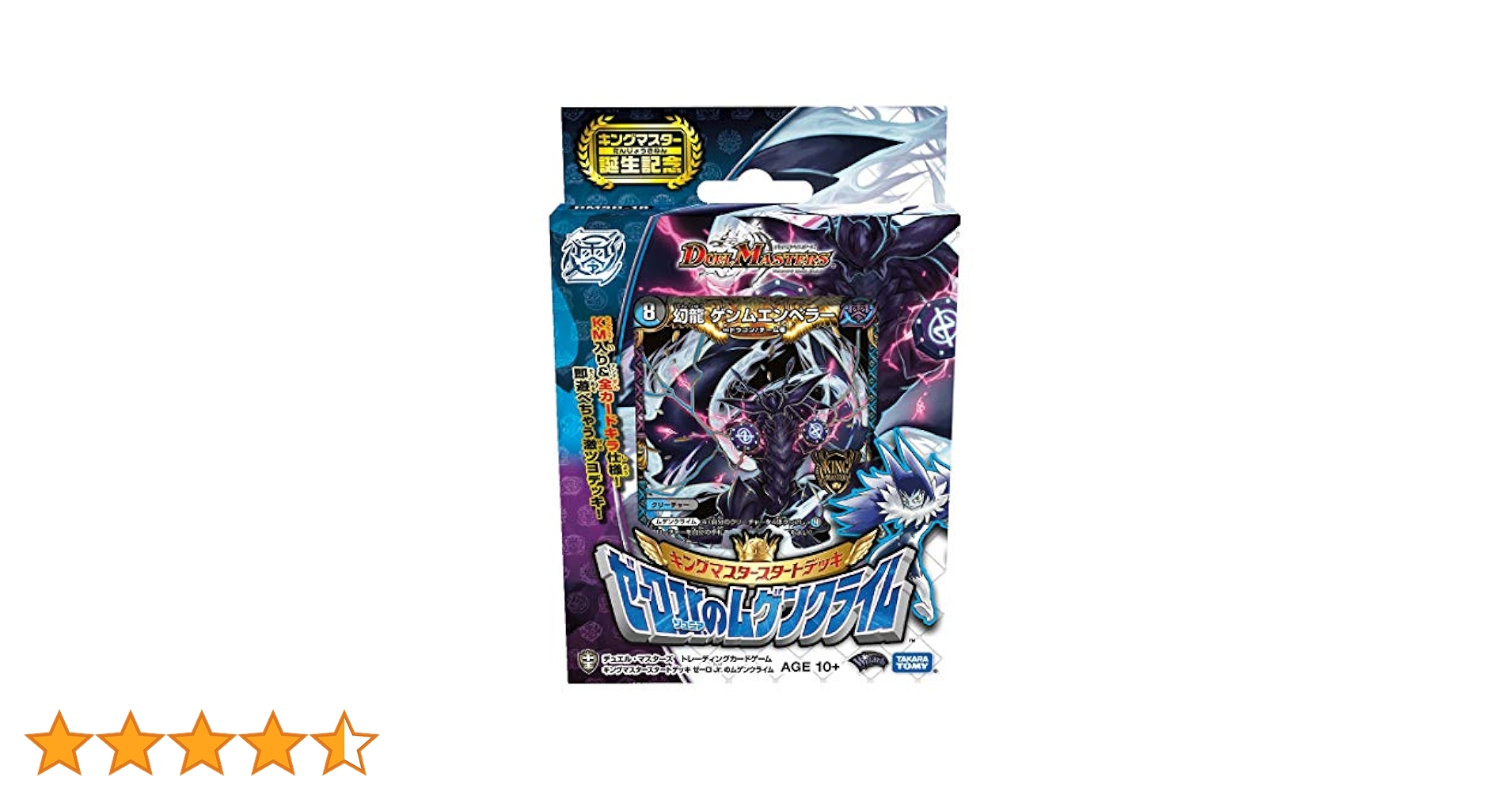 Amazon.co.jp: デュエル・マスターズ TCG DMSD-16 キング
